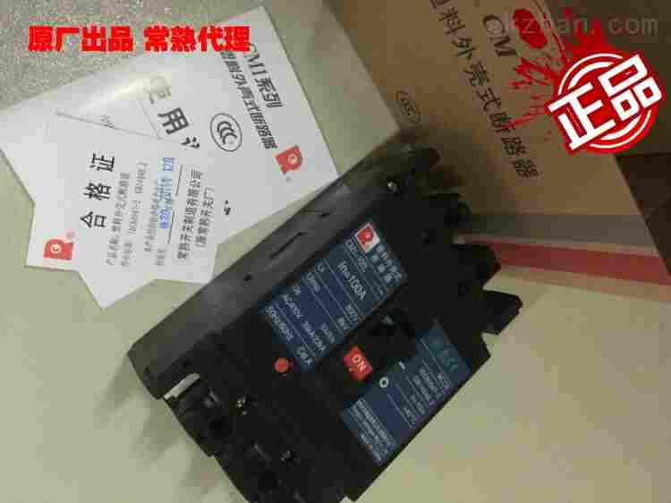 常熟开关安阳市代理专卖店