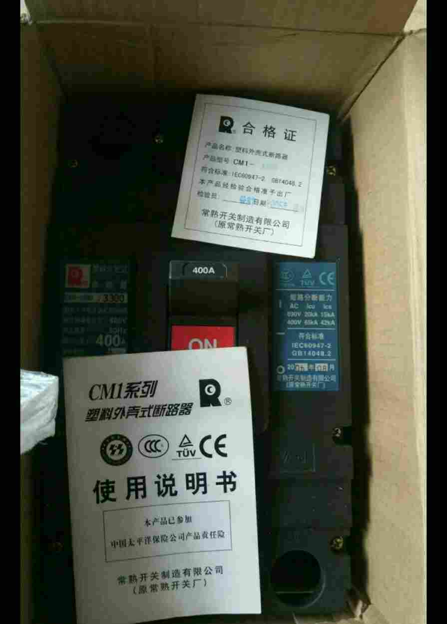 河南省常熟开关代理商办事处