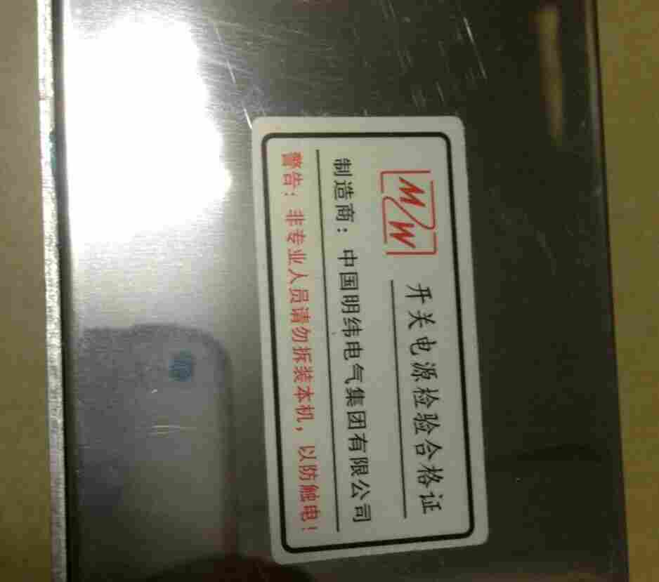 明纬南平代理+经销商