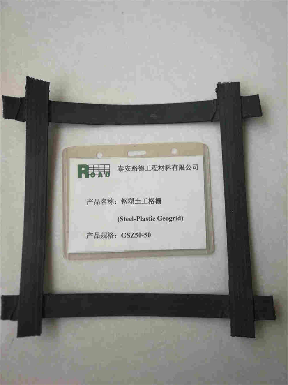 欢迎：临汾钢塑土工格栅——（集团公司欢迎你）