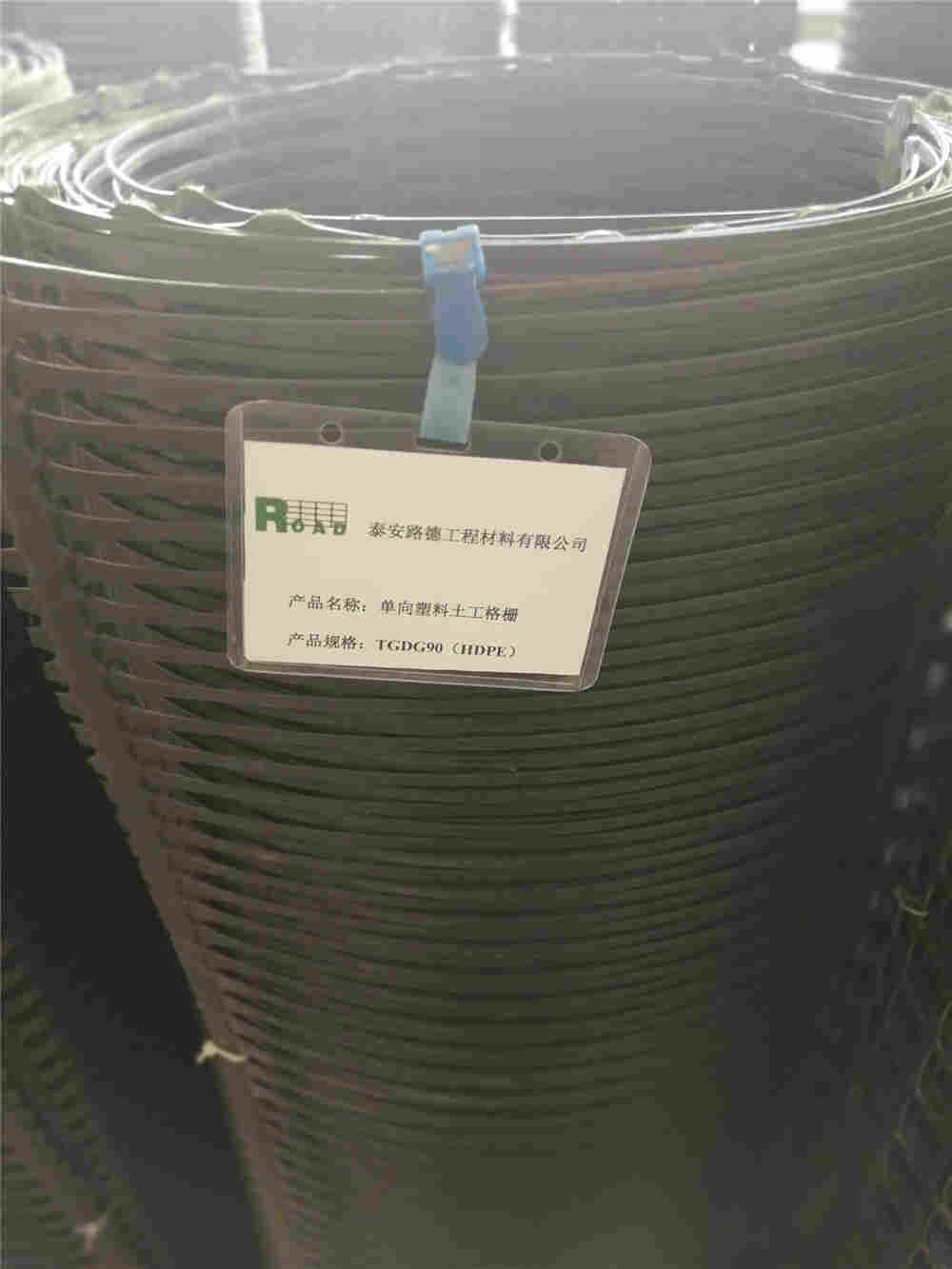 欢迎莅临：鄂尔多斯HDPE单向格栅集团）