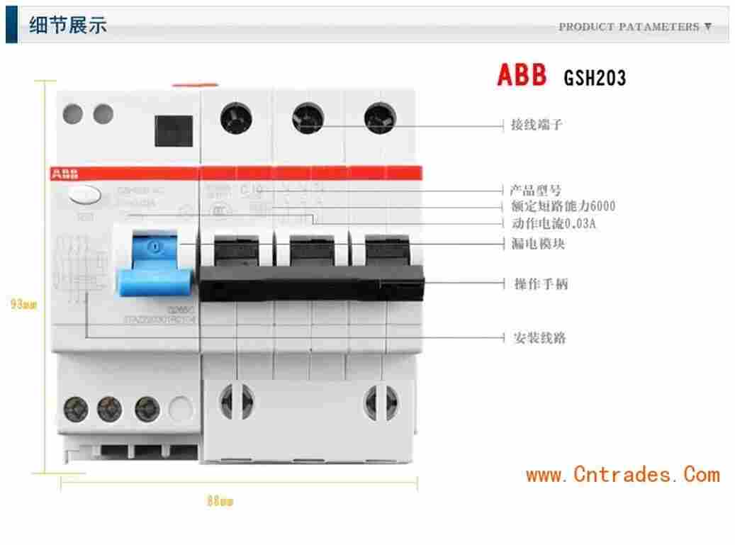 ABB塑壳A1C160 R80A FFC