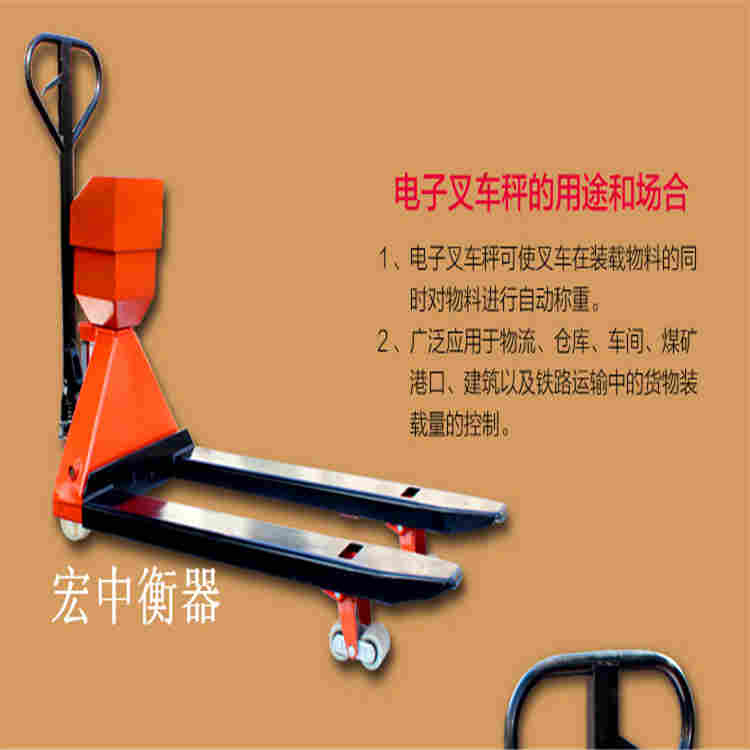无锡市3T带打印电子叉车秤 耀华电子秤