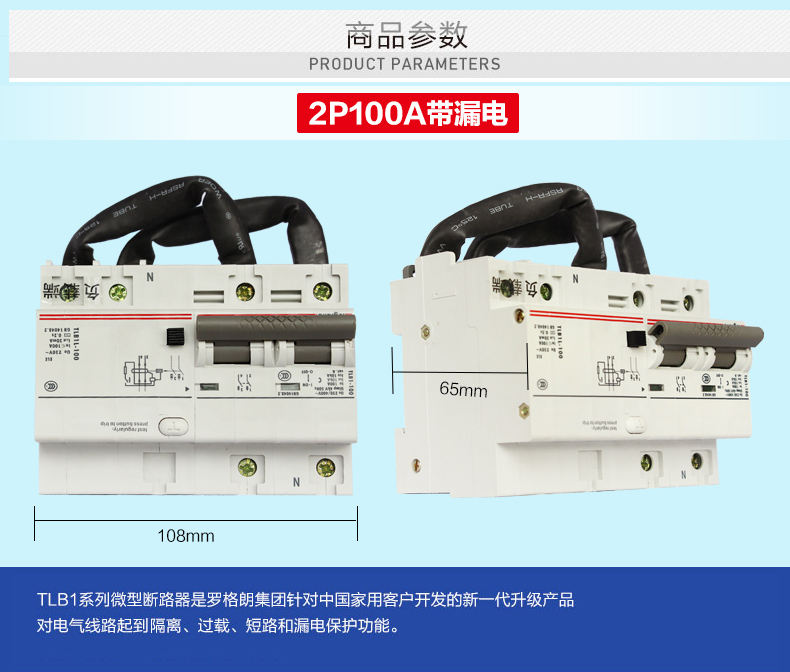 TCL罗格朗电器德阳市代理专卖店