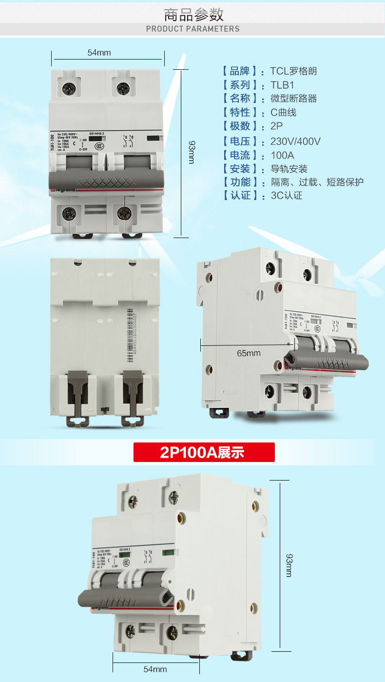 哈尔滨市罗格朗电器代理专卖店-欢迎您