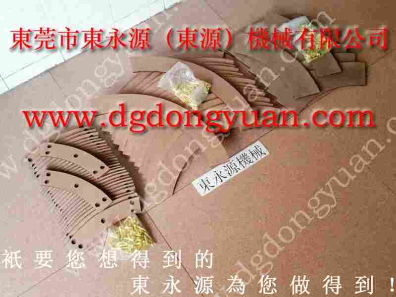 金豐45吨 冲床莱令片，AMPI旋转油封 找 东永源