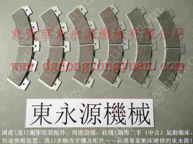 APD-160B 干式离合器刹车片，HLA-67离合器配件 找 东永源