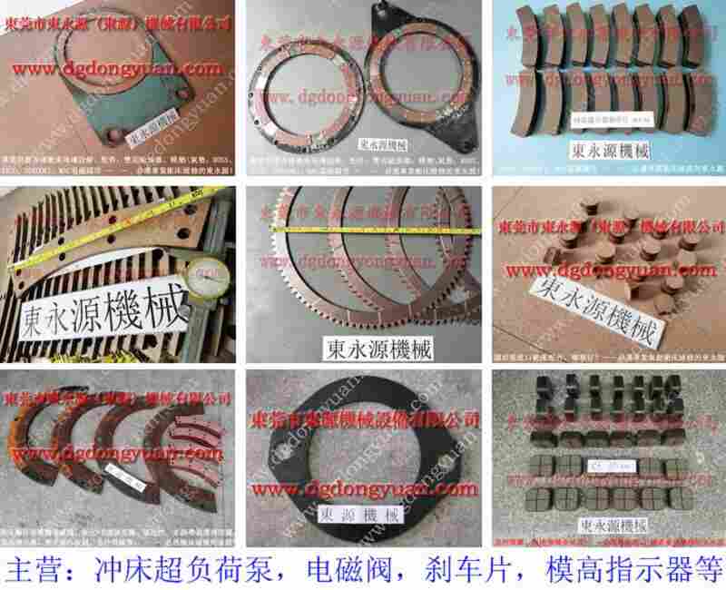 C1N-110 冲床离合片,耐摩黑色刹车片 找 东永源