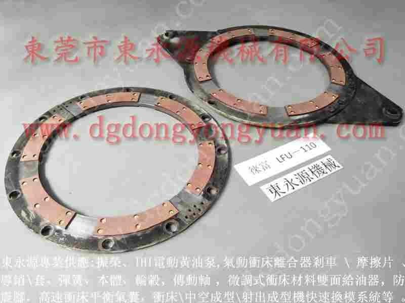 耐用的泰易达 冲床刹车片,深圳耐摩来令片 找 东永源