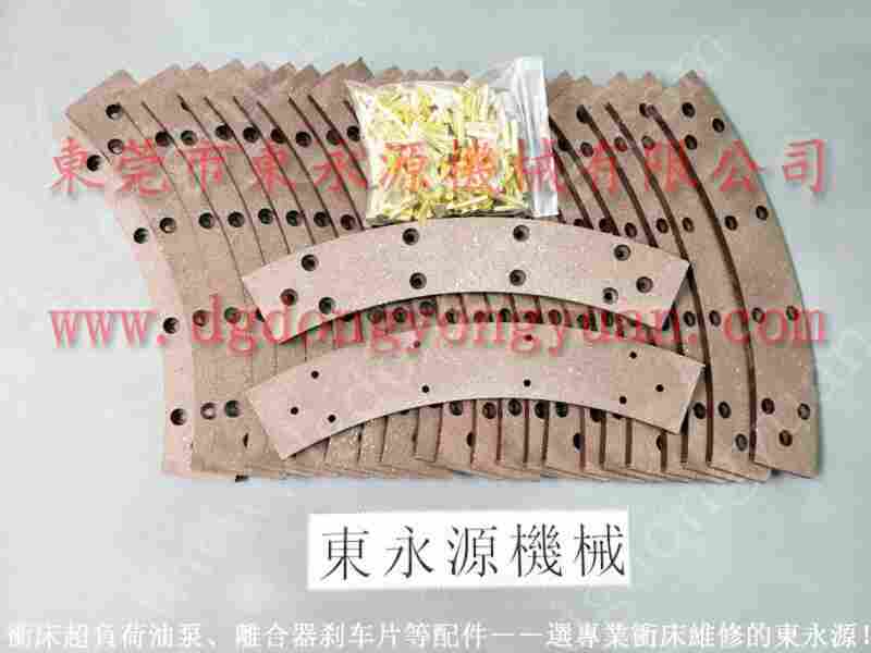 FPS-800 冲床莱令片，通气旋转轴封 找 东永源