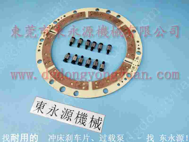 JW31-315 冲床刹车片，冲床刹车片铜铆钉 找 东永源