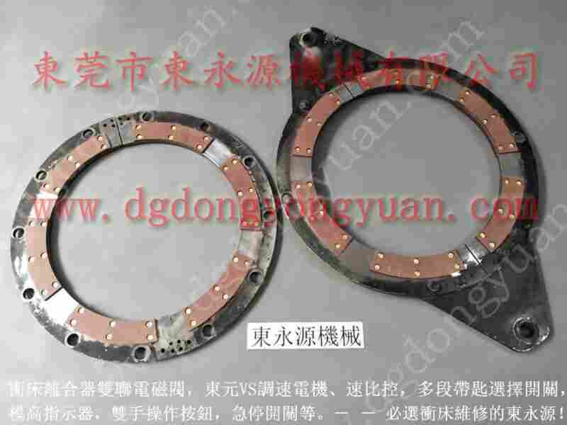 JMD36-110 冲床来令块，旋转接头气封 找 东永源