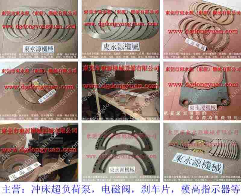 耐用的AMADA 刹车片，机械摩擦片 找 东永源