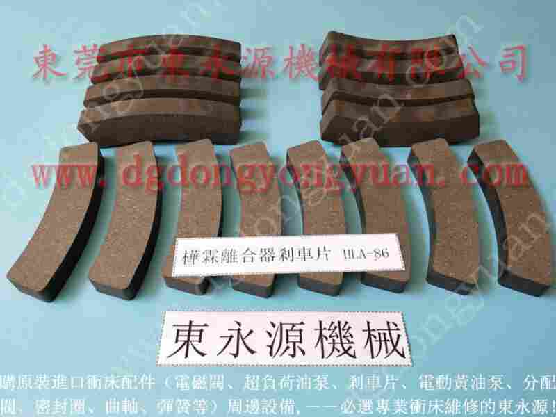 耐用的广东 干式离合器刹车片，离合器摩擦块 找 东永源