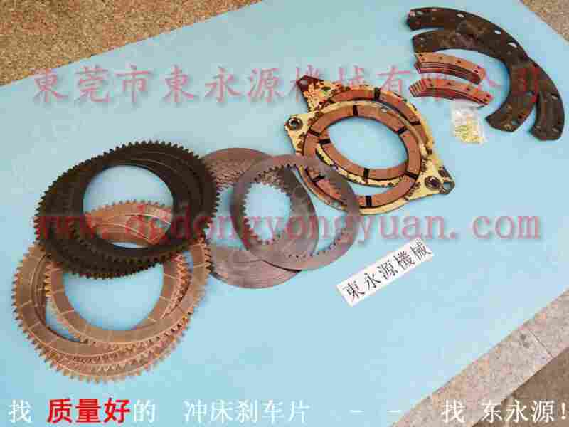 耐用的原辉 冲床离合板，SNYI离合器 找 东永源