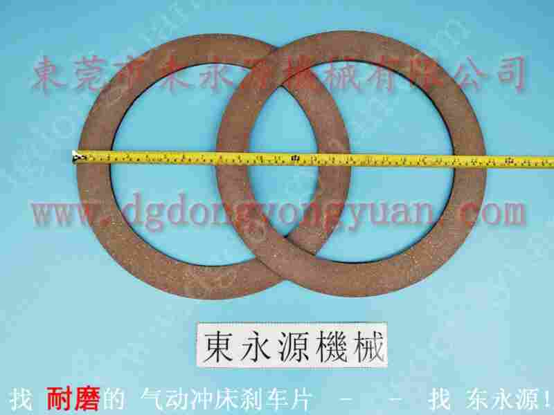 JH25-200 冲床刹车块，桦林离合器 找 东永源