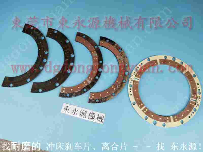 耐用的原辉 冲床离合板，SNYI离合器 找 东永源