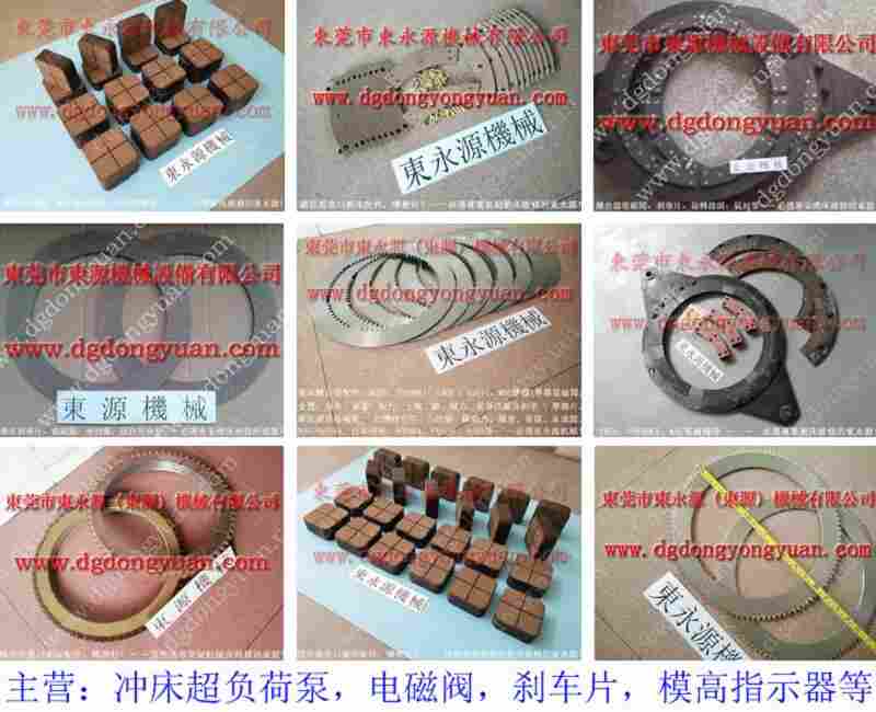 耐用的顺德 离合板，订制湿式摩擦片 找 东永源