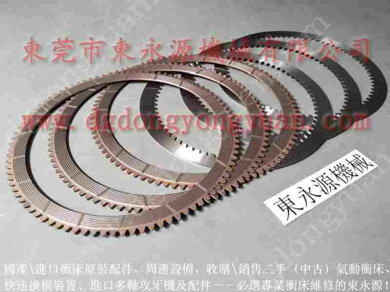 立兴陈2000吨 冲床刹车片，加工定做摩擦片 找 东永源