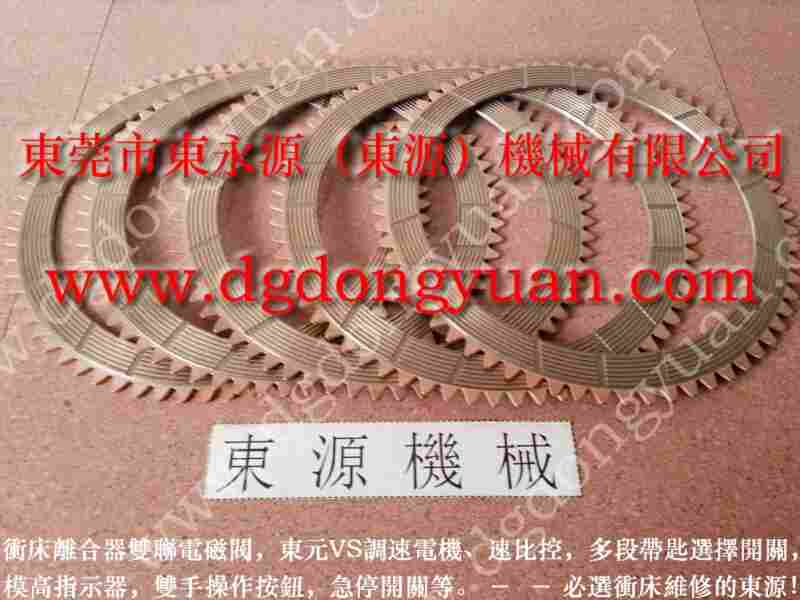 JH31-630D 冲床刹车带,原装KB0500制动片 找 东永源