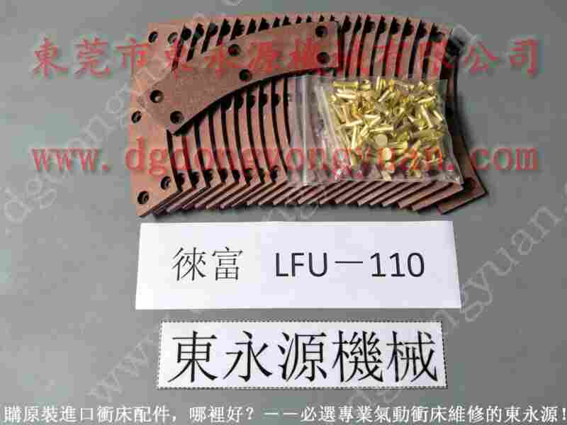 耐用的金丰 冲床摩擦块，宇捷品质接头 找 东永源