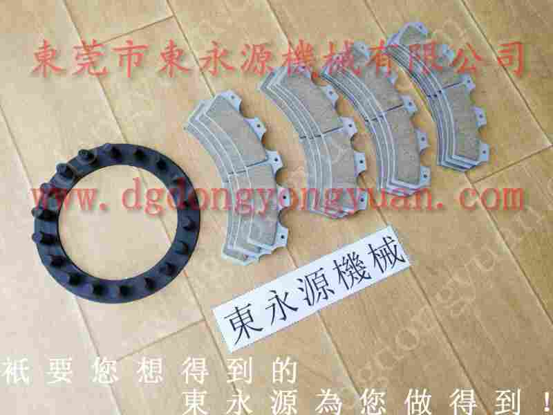 协易80吨 冲床刹车带，DML-035V干式离合器 找 东永源