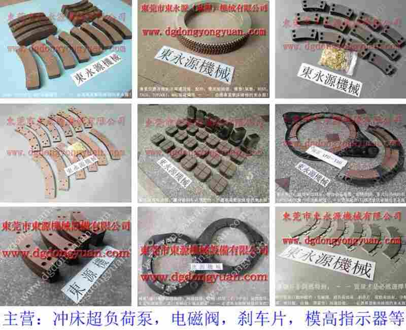 金豐45吨 冲床莱令片，AMPI旋转油封 找 东永源