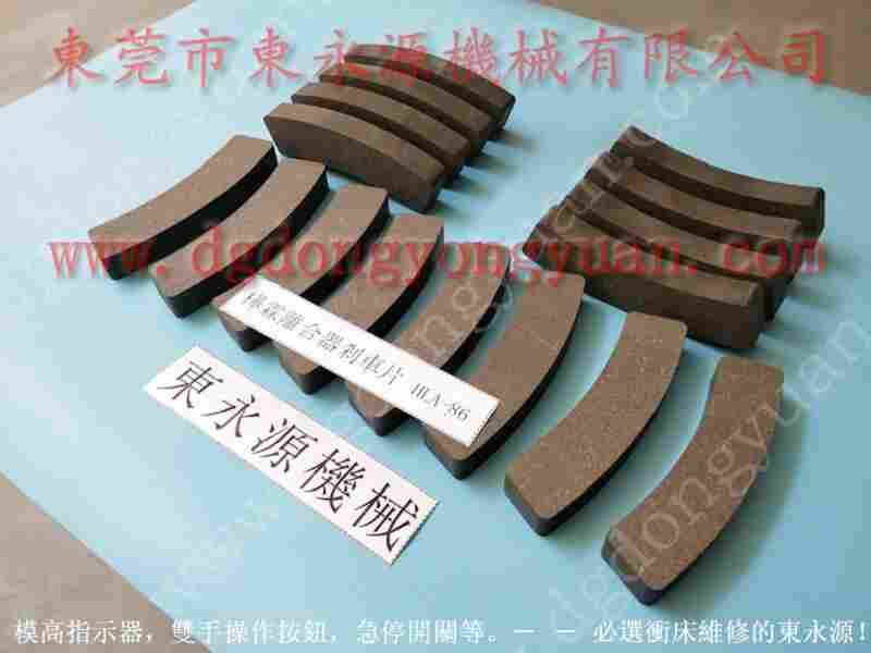 GD2-500 冲床摩擦片,冲床湿式来令片 找 东永源