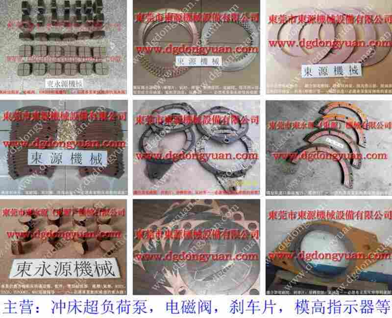 耐摩擦的 冲床摩擦片，铜基摩擦片销售及更换 找 东永源