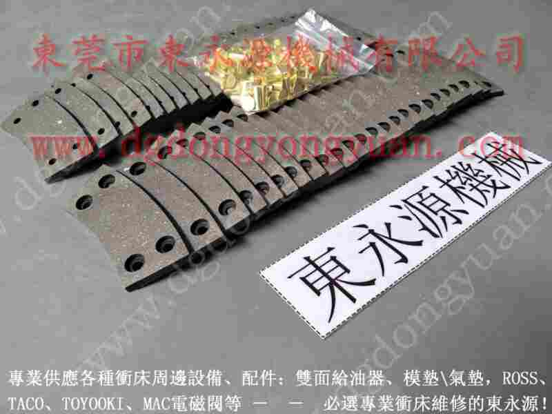JFC21-25 冲床来令片，机械制动装置摩擦片 找 东永源