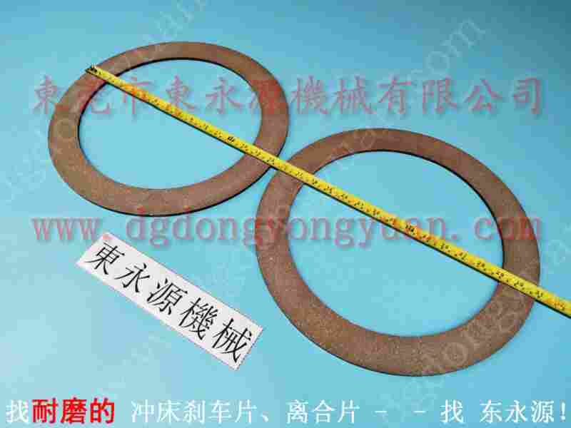 C1N-110 冲床离合片,耐摩黑色刹车片 找 东永源