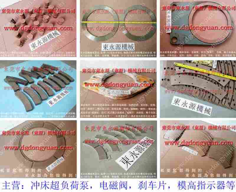 协易 冲床摩擦片,品质放心摩擦片厂家直供 找 东永源