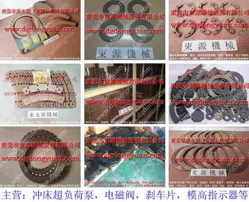 耐用的KCS 冲床刹车皮，离合器配件 找 东永源