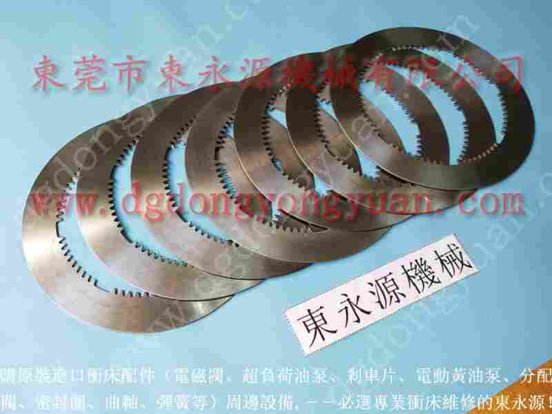 扬力 冲床刹车块,通气旋转接头 找 东永源