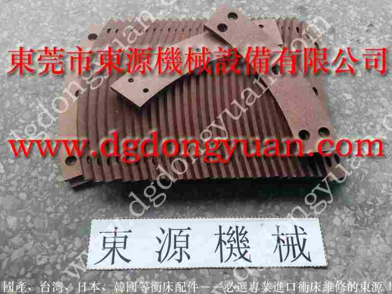 SD1-200 冲床磨擦片，机械摩擦片 找 东永源