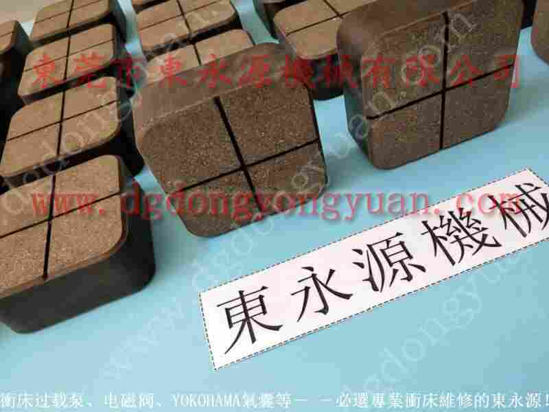 立兴陈2000吨 冲床刹车片，加工定做摩擦片 找 东永源