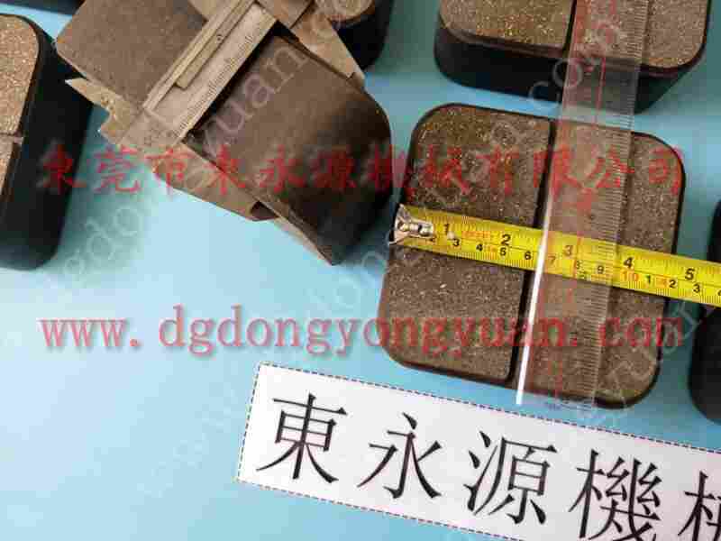 SP2-630 冲床摩擦块，KB2900离合器配件 找 东永源