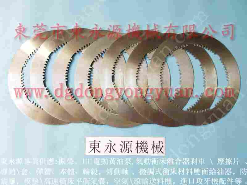 SP2-630 冲床摩擦块，KB2900离合器配件 找 东永源