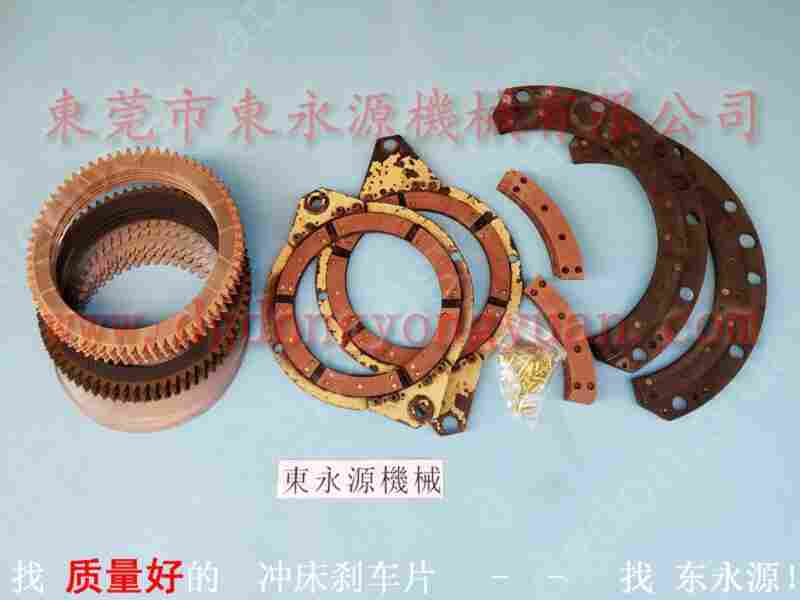 协易 冲床摩擦片，铜基片 找 东永源