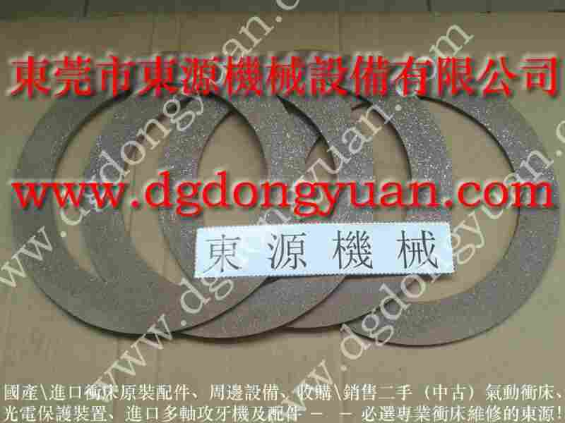 固安力60吨 冲床来令块,湿式刹车片 找 东永源