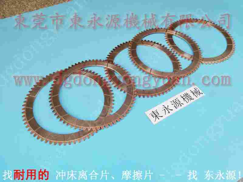 耐用的泰易达 冲床刹车片,深圳耐摩来令片 找 东永源