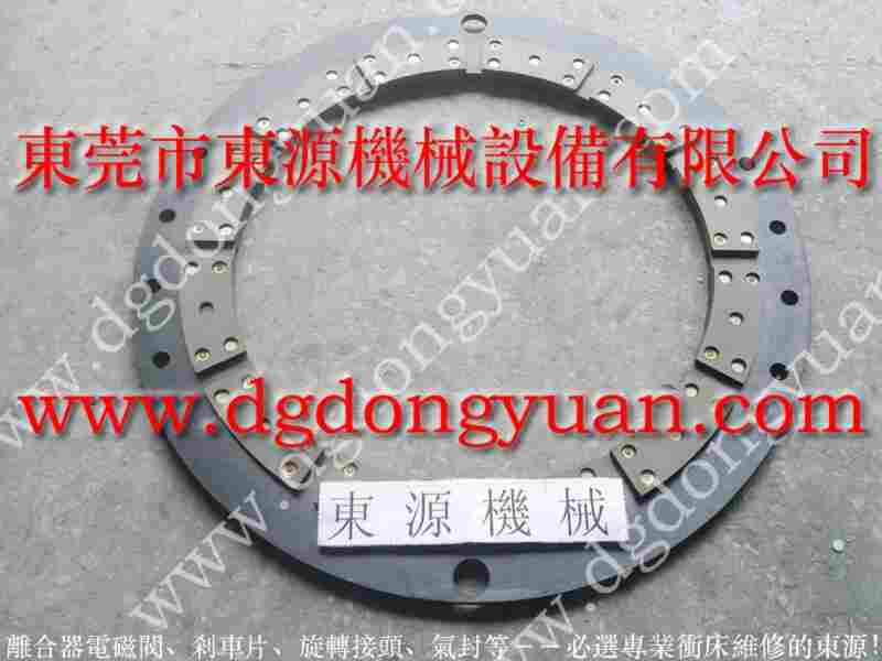 耐用的KCS 冲床刹车皮，离合器配件 找 东永源