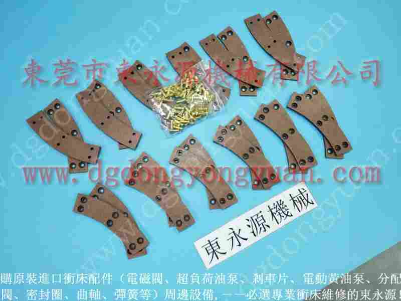 丰煜1600吨 湿式离合器刹车片,离合器全套 找 东永源