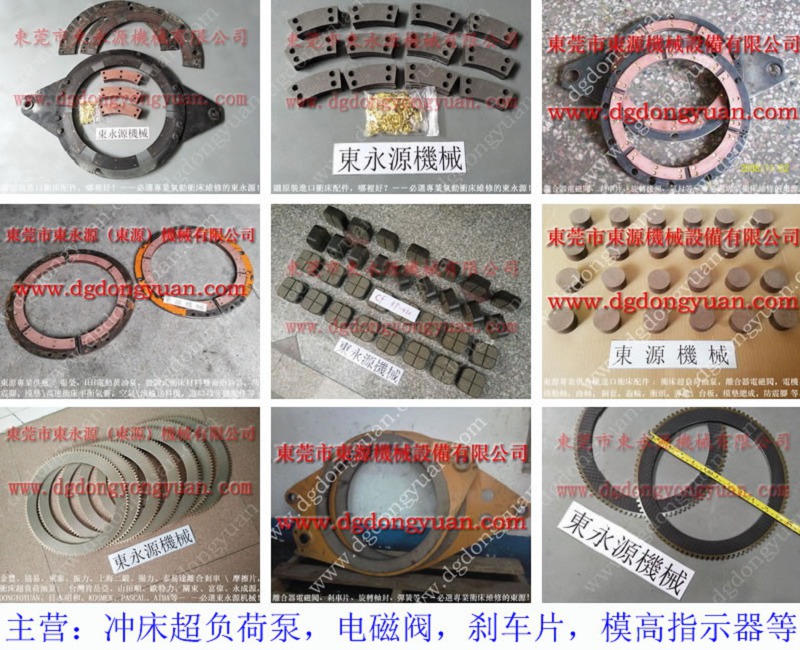 金丰3200吨 刹车片，2寸旋转接头 轴封 找 东永源