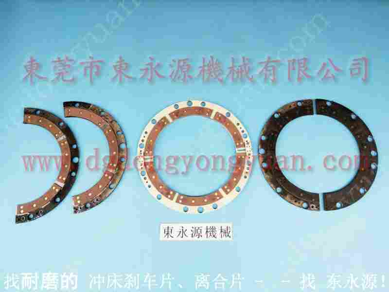 耐用的原辉 冲床离合板，SNYI离合器 找 东永源