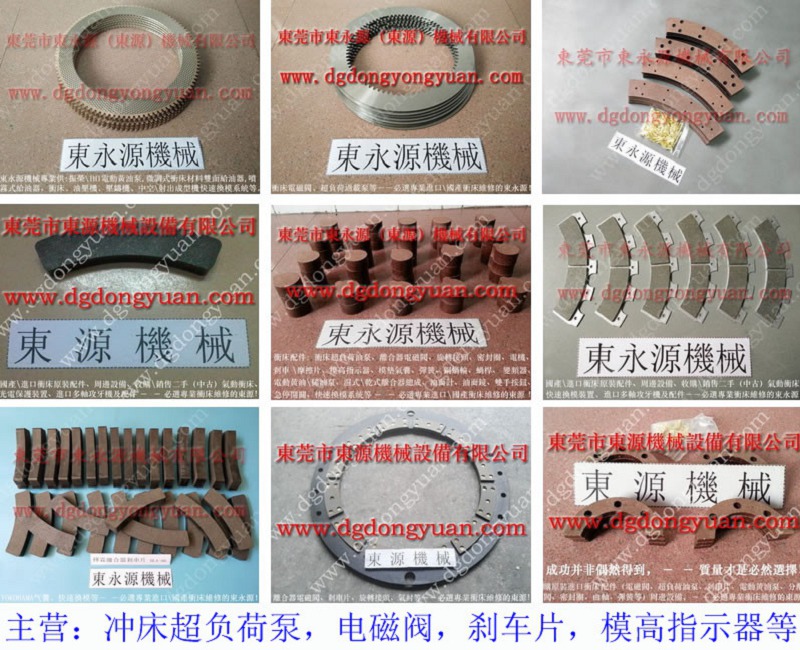 耐用的国一 冲床离合块，韩国冲床离合器 找 东永源