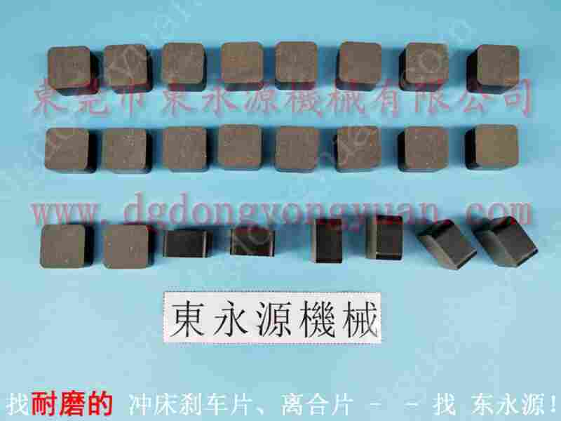 立興陳1600吨 铜基片，金丰干式离合片批发 找 东永源