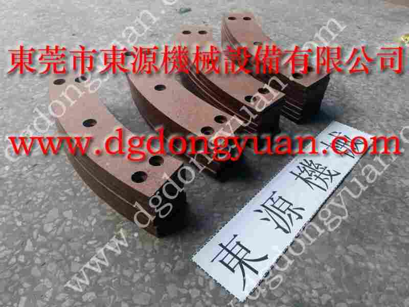 YC1-80 冲床刹车皮，通气旋转轴封 找 东永源