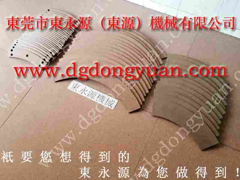 耐用的振力 摩擦片，OCP离合器 找 东永源