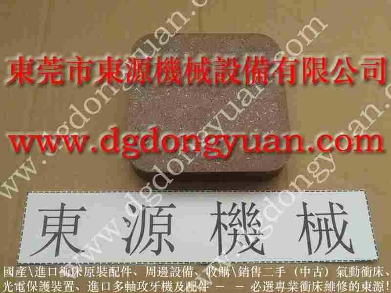 LOB-300 冲床摩擦片，冲压机离合板 找 东永源